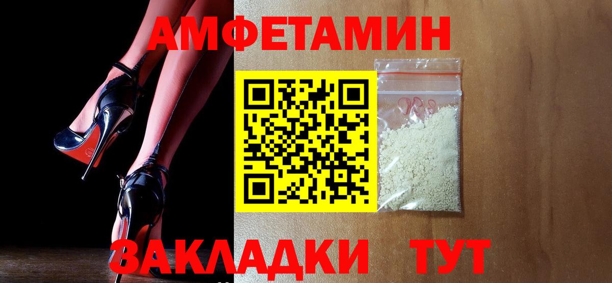 Амфетамин 98% Апшеронск