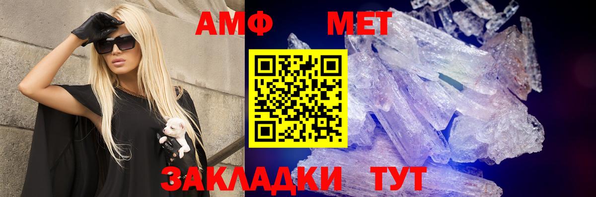 АМФЕТАМИН  Вход с VPN  Апшеронск  АМФ  АМФ VHQ 