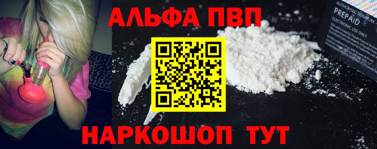 A PVP VHQ Апшеронск