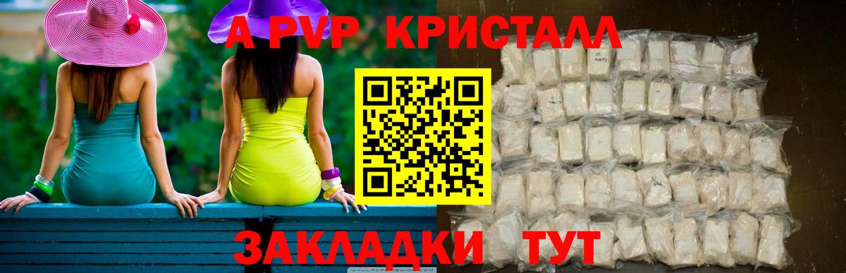 Альфа ПВП  Вход с VPN  Апшеронск  Альфа ПВП кристаллы  продажа наркотиков  А ПВП Соль 