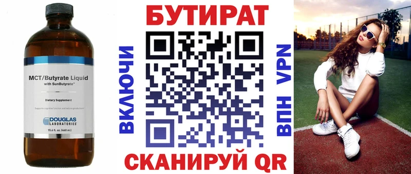 БУТИРАТ оксана  даркнет сайт  мега сайт  Апшеронск 