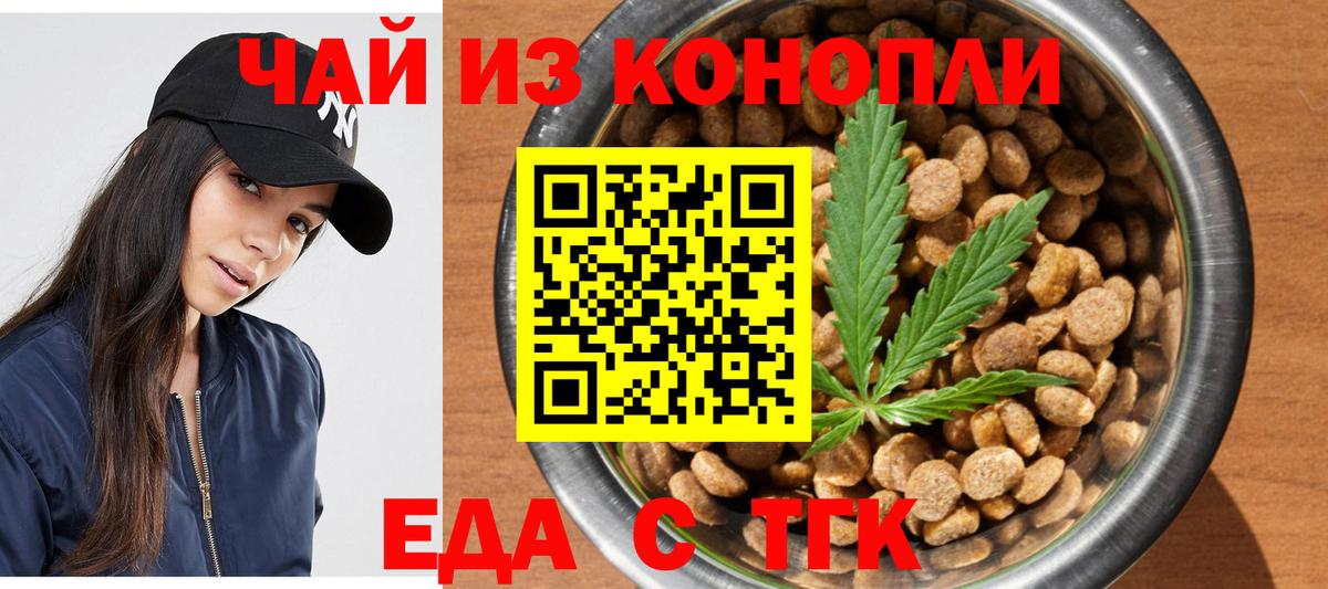 Апшеронск  Еда ТГК марихуана  Вход с VPN 