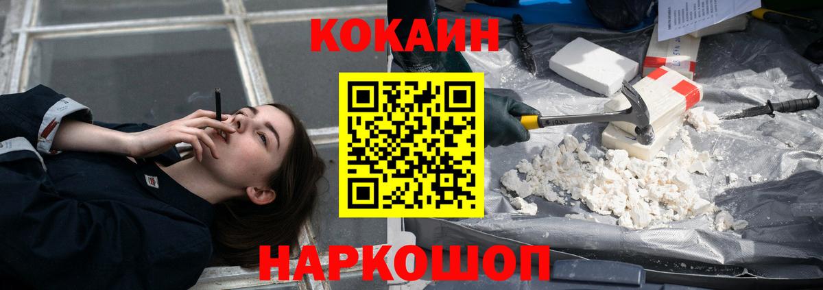COCAIN Fish Scale Апшеронск