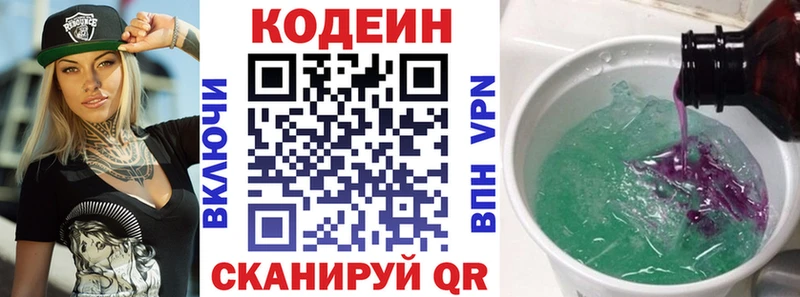 хочу наркоту  Апшеронск  Codein Purple Drank 