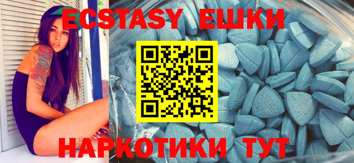 Апшеронск  Ecstasy DUBAI  Ecstasy  ЭКСТАЗИ ешки  Вход с VPN 