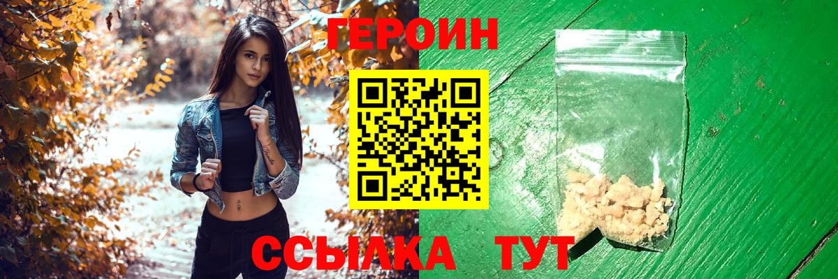 Апшеронск  ГЕРОИН VHQ  Вход с VPN 