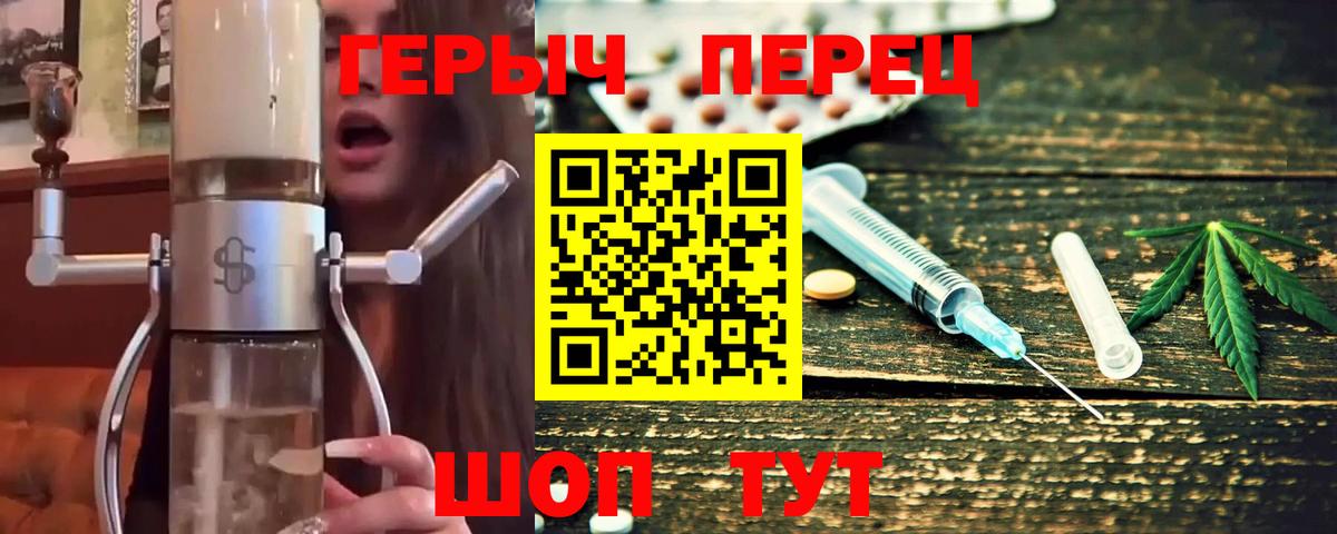 ГЕРОИН хмурый Апшеронск