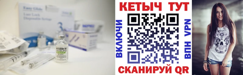 КЕТАМИН ketamine  Апшеронск 
