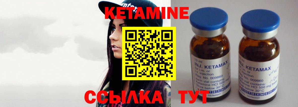 КЕТАМИН ketamine  Вход с VPN  Апшеронск 