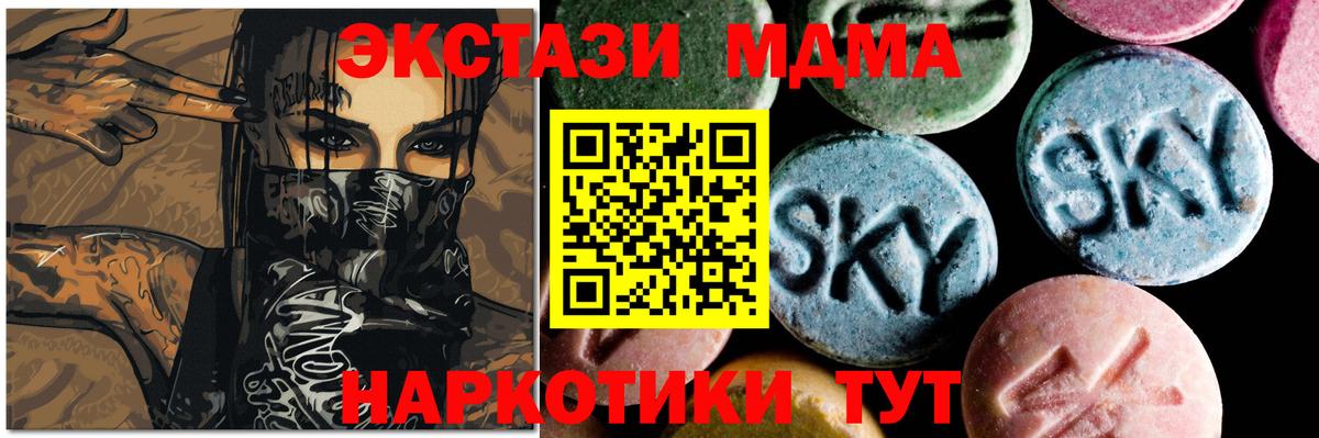 MDMA Molly Апшеронск