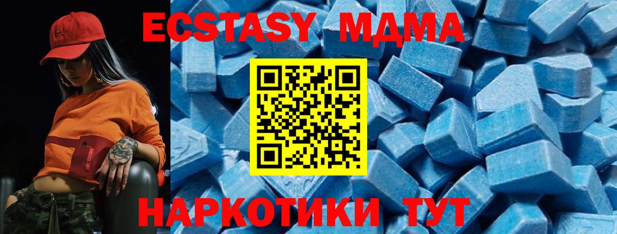 МДМА  MDMA VHQ  Апшеронск  Вход с VPN  МДМА crystal 