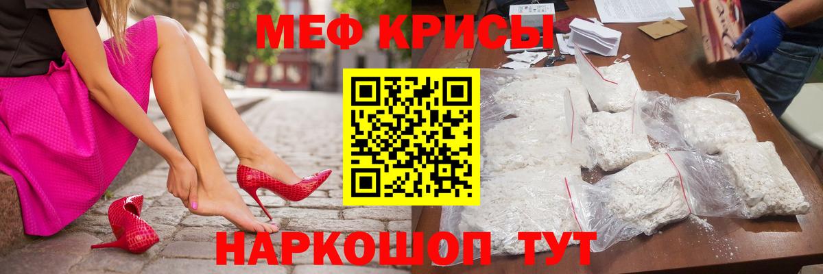 МЯУ-МЯУ mephedrone  Вход с VPN  Апшеронск  Меф  МЯУ-МЯУ мяу мяу 