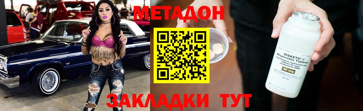 Метадон мёд  Метадон кристалл  Вход с VPN  Апшеронск 