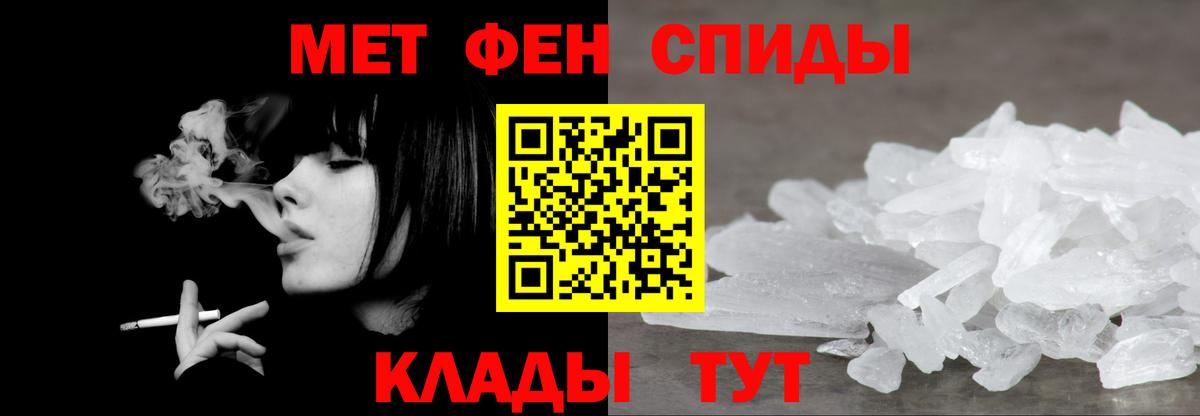 Первитин пудра  Вход с VPN  Апшеронск 