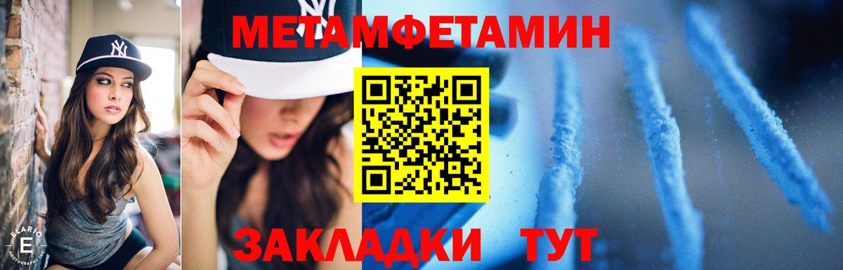 Метамфетамин Methamphetamine Апшеронск