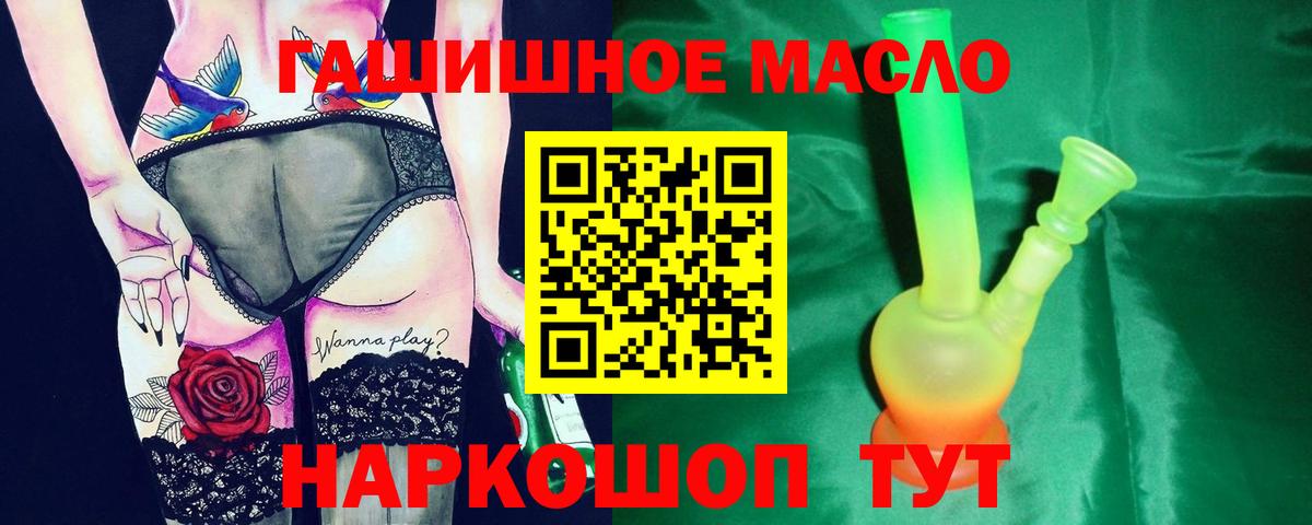 Дистиллят ТГК концентрат  ТГК THC oil  Вход с VPN  Апшеронск 